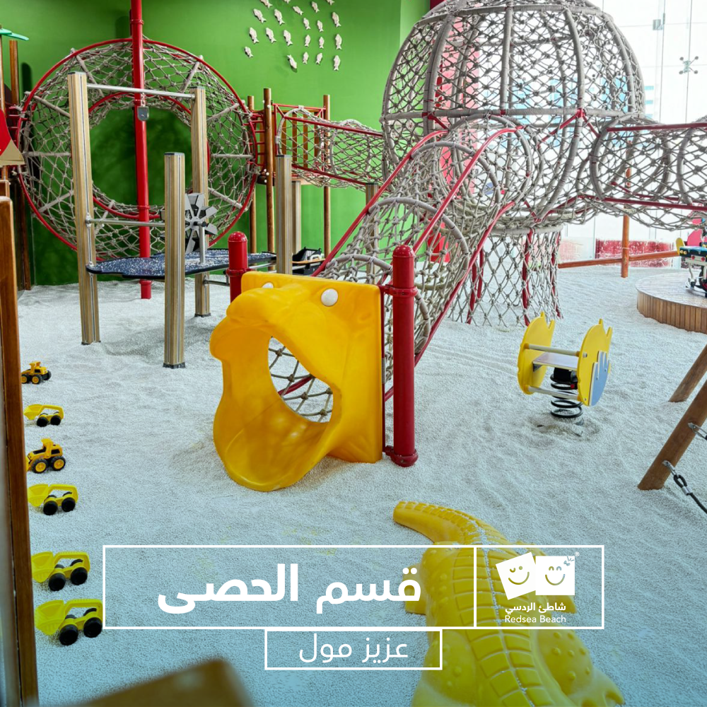 Full Day Fun at Red Sea Beach – Aziz Mall, Jeddah