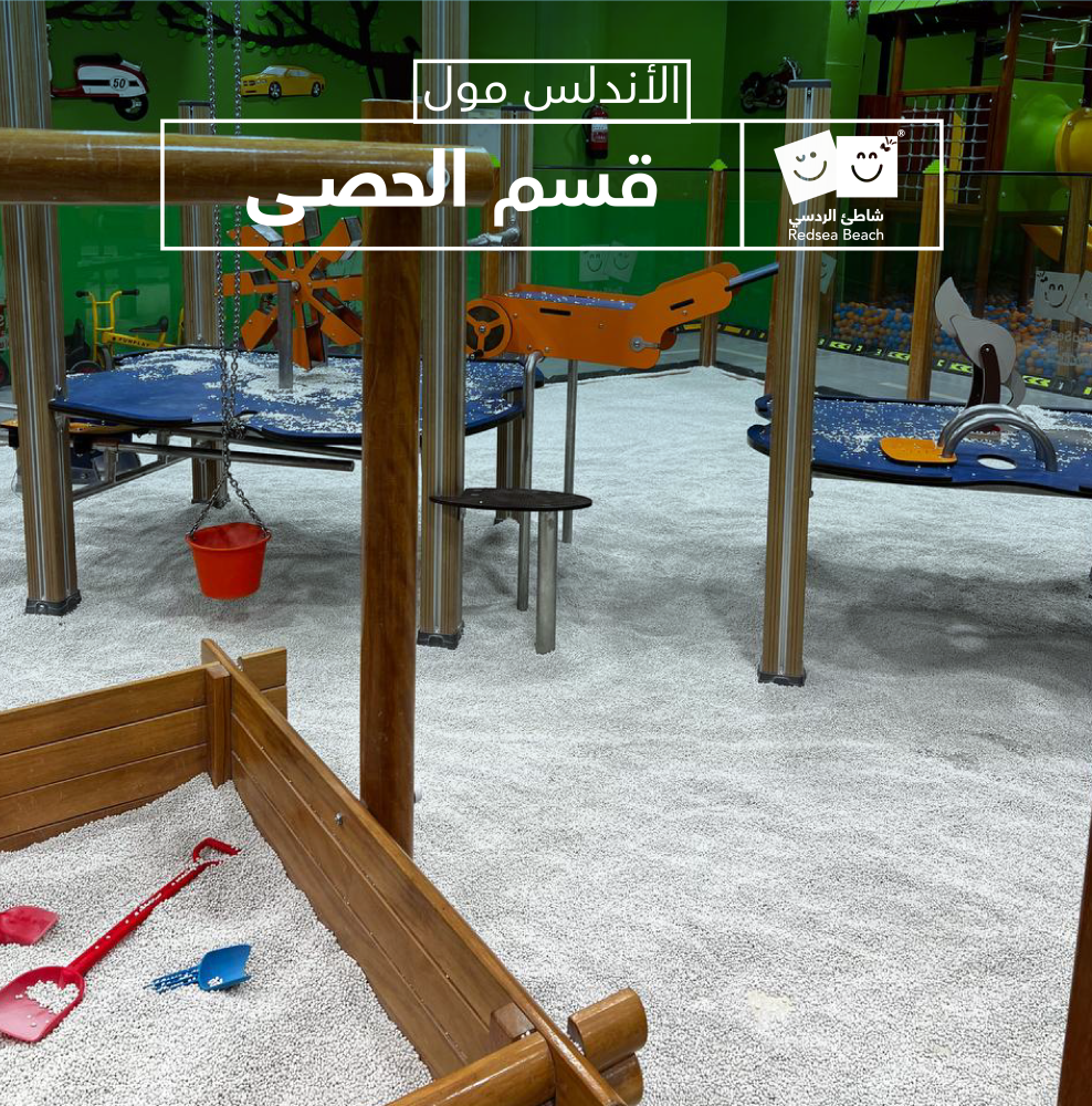 Full Day Fun at Red Sea Beach – Al-Andalus Mall, Jeddah