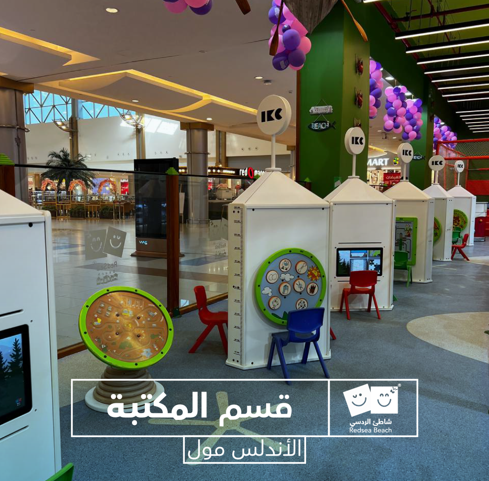 Full Day Fun at Red Sea Beach – Al-Andalus Mall, Jeddah