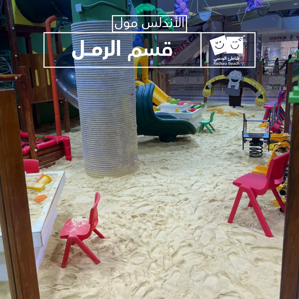Full Day Fun at Red Sea Beach – Al-Andalus Mall, Jeddah