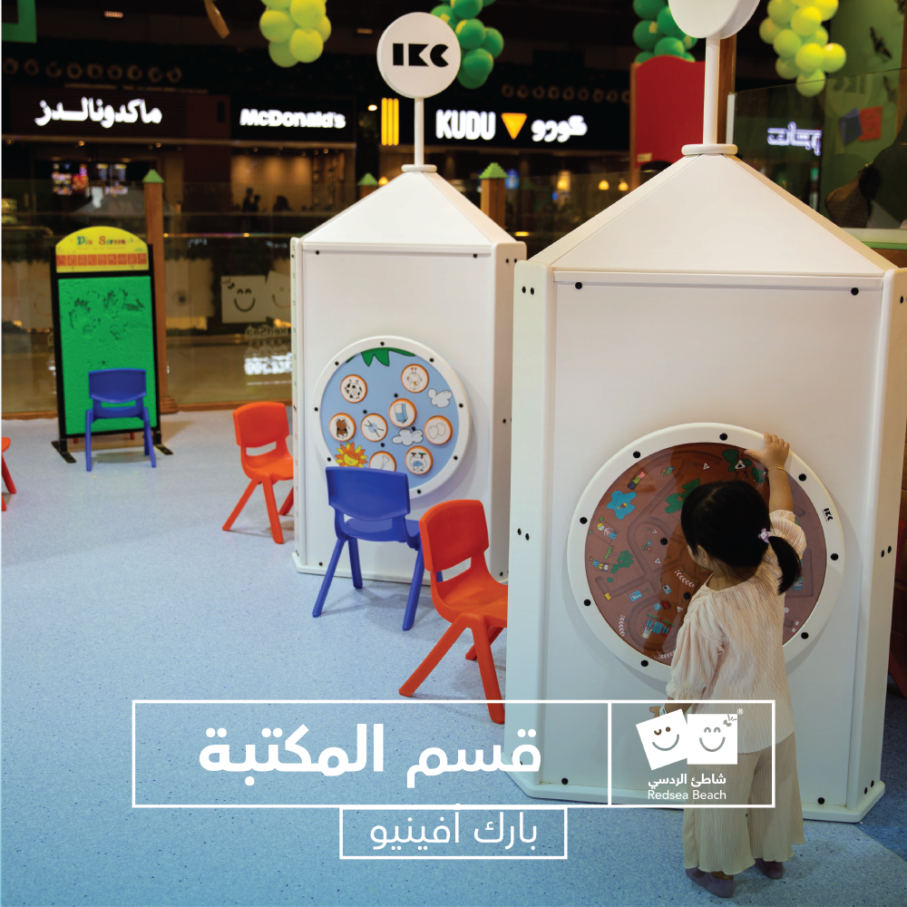 Full Day Fun at Red Sea Beach – Park Avenue, Riyadh