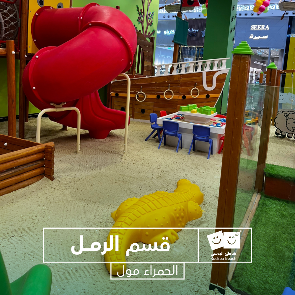 Full Day Fun at Red Sea Beach – Al Hamra Mall, Riyadh