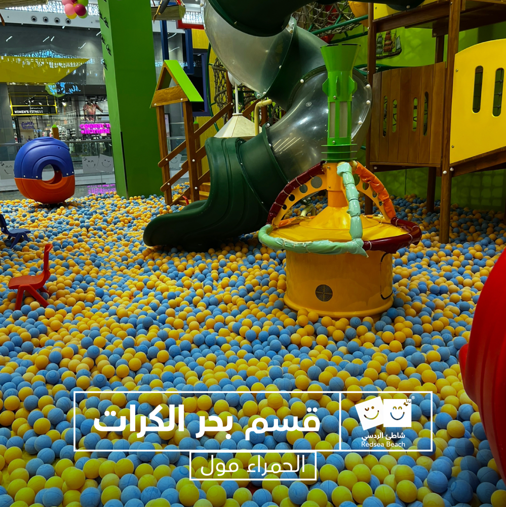 Full Day Fun at Red Sea Beach – Al Hamra Mall, Riyadh