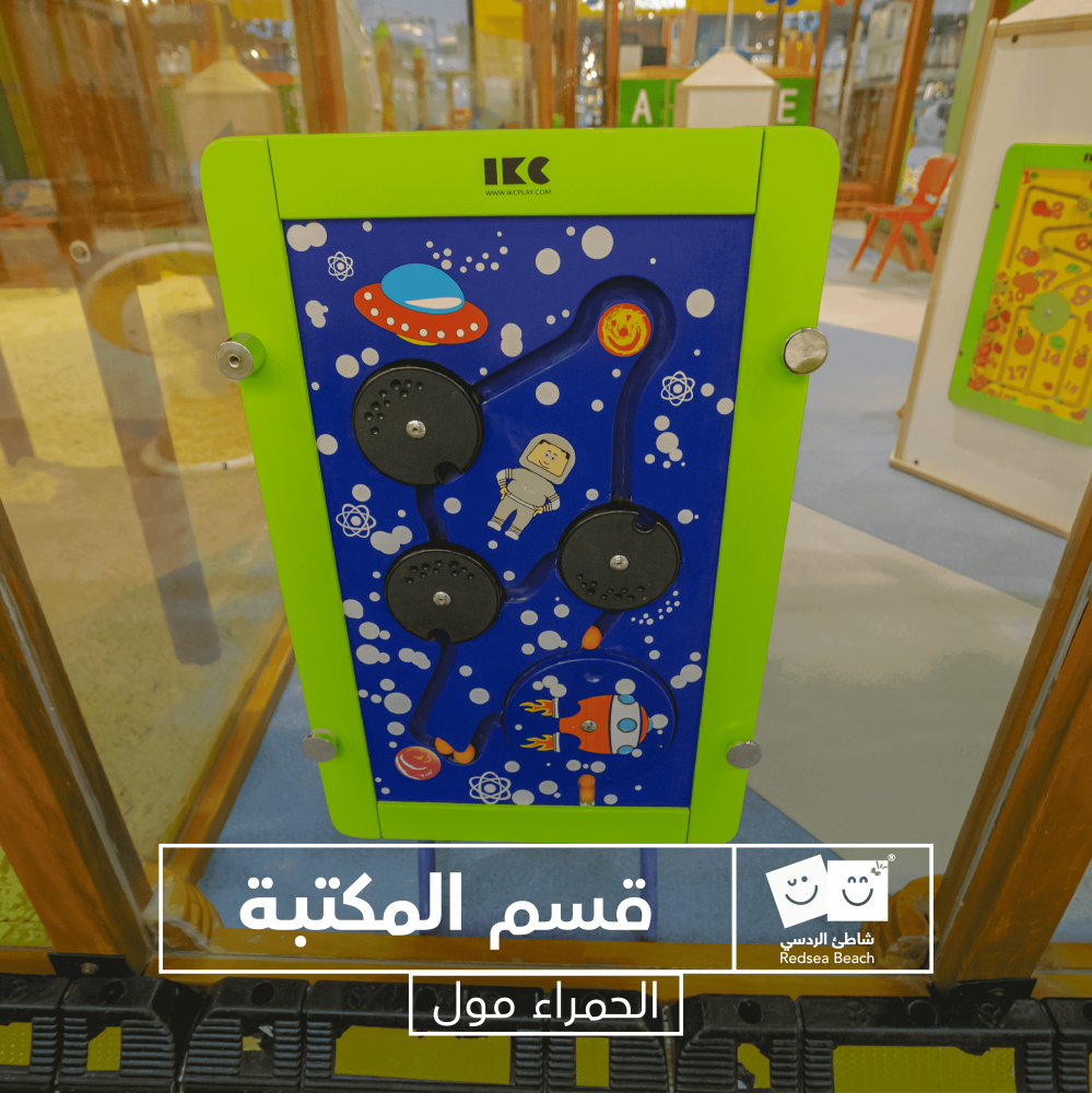 Full Day Fun at Red Sea Beach – Al Hamra Mall, Riyadh