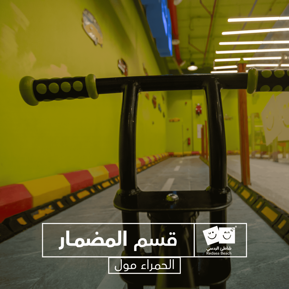 Full Day Fun at Red Sea Beach – Al Hamra Mall, Riyadh