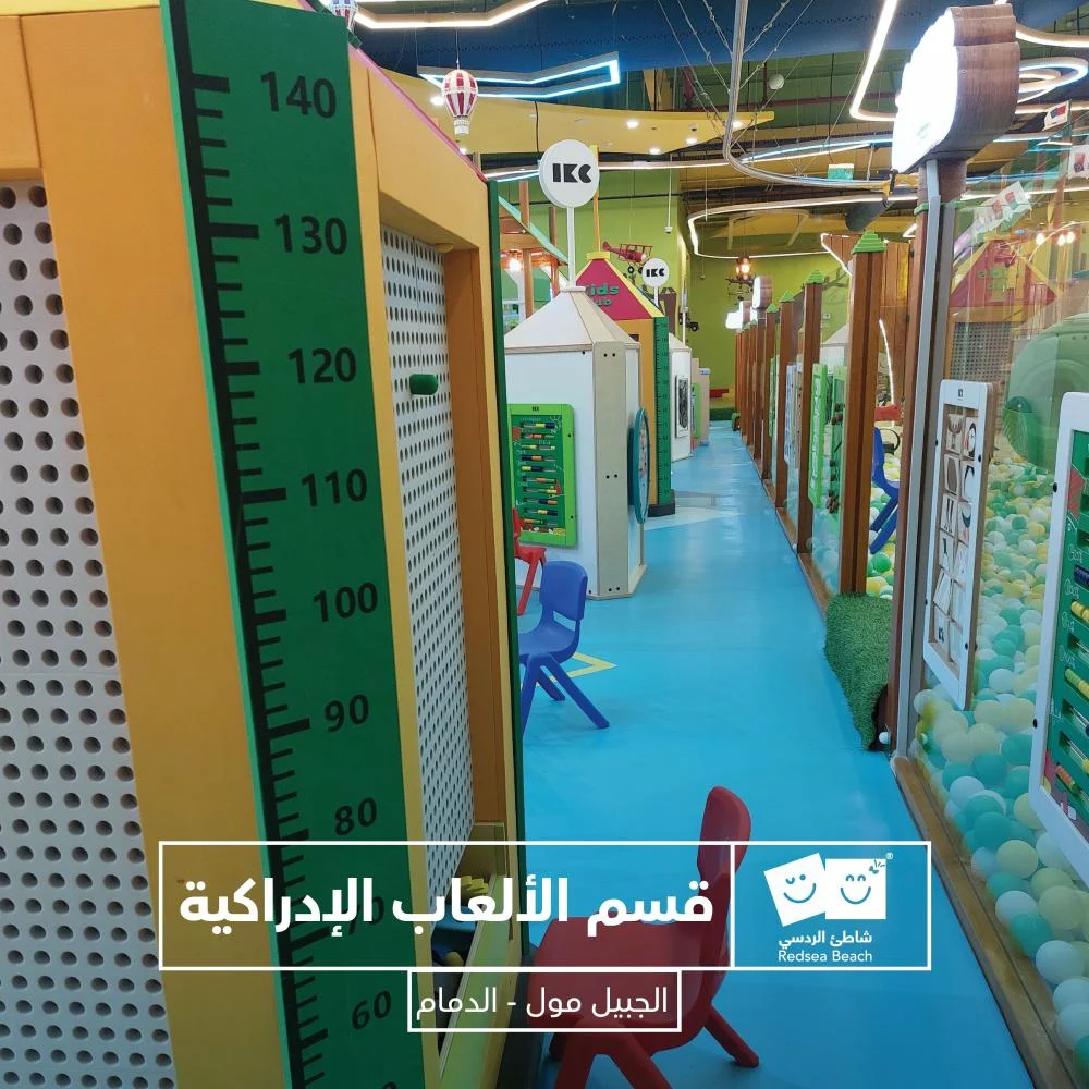 Full Day Fun at Red Sea Beach – Al Hayat Mall, Riyadh
