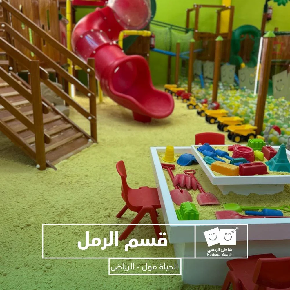 Full Day Fun at Red Sea Beach – Al Hayat Mall, Riyadh