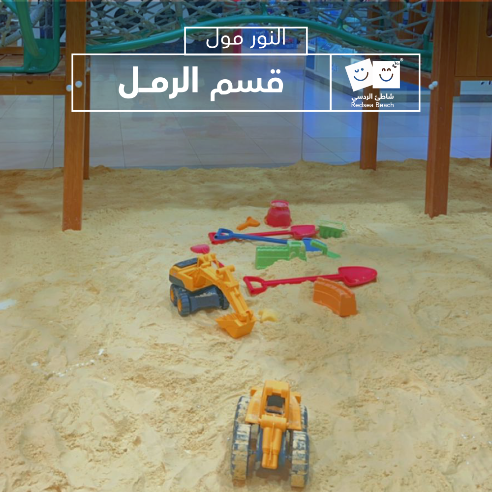 Full Day Fun at Red Sea Beach – Al Nour Mall, Medina