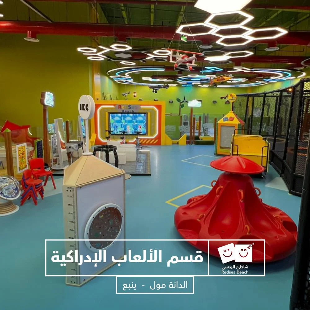 Full Day Fun at Red Sea Beach – Dana Mall, Yanbu