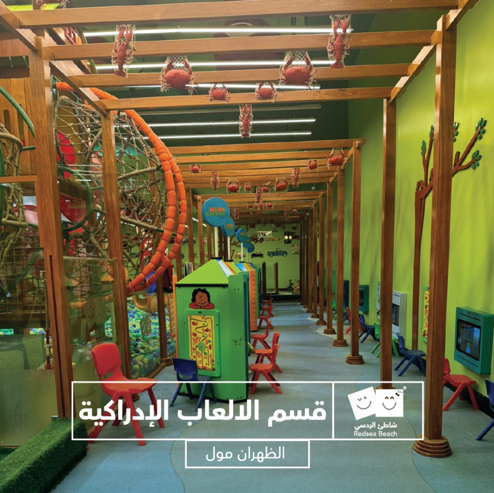 Full Day Fun at Red Sea Beach – Dhahran Mall, Dhahran