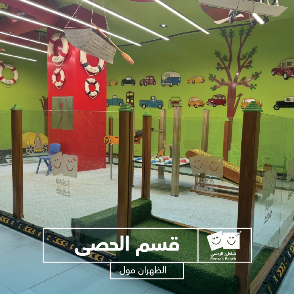 Full Day Fun at Red Sea Beach – Dhahran Mall, Dhahran