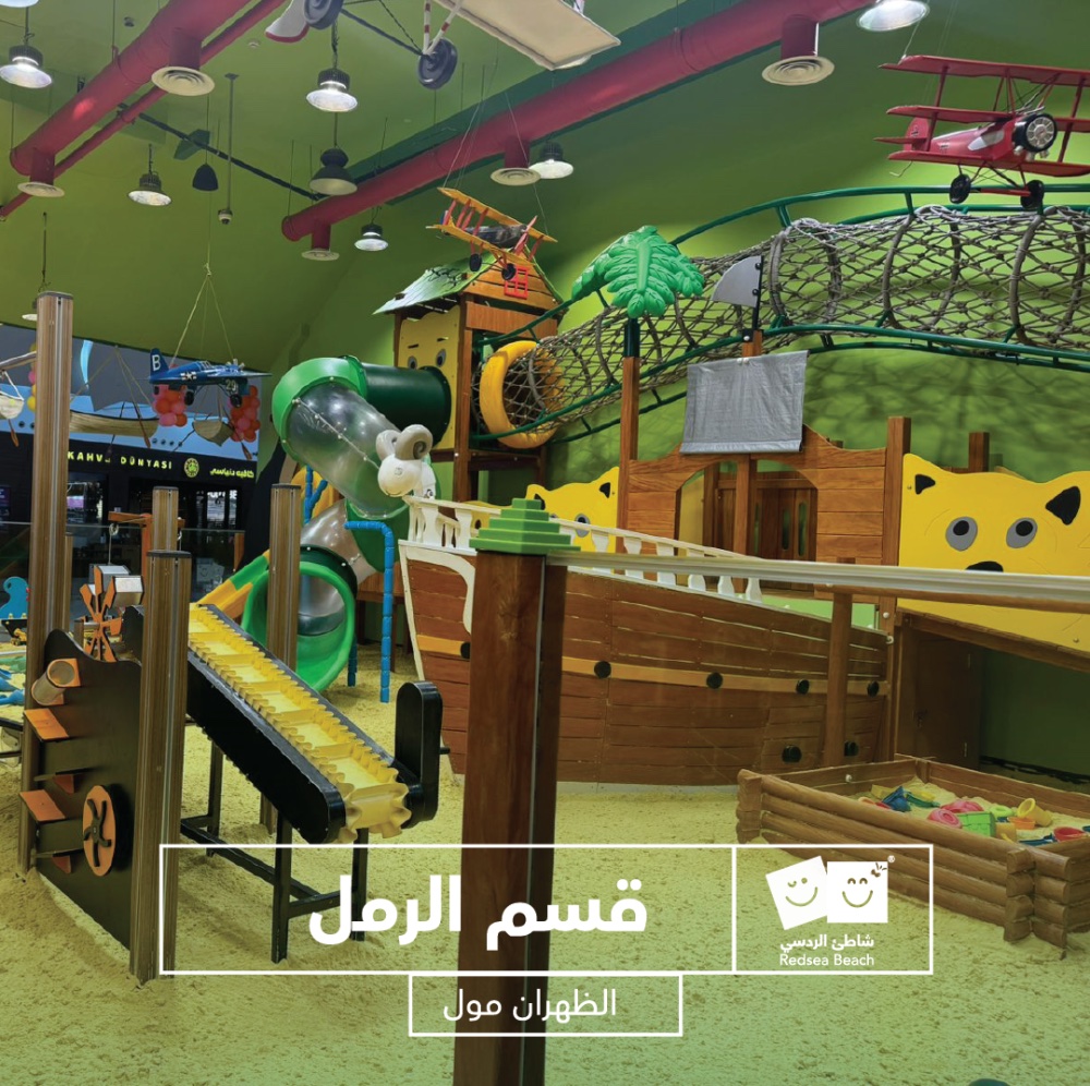 Full Day Fun at Red Sea Beach – Dhahran Mall, Dhahran