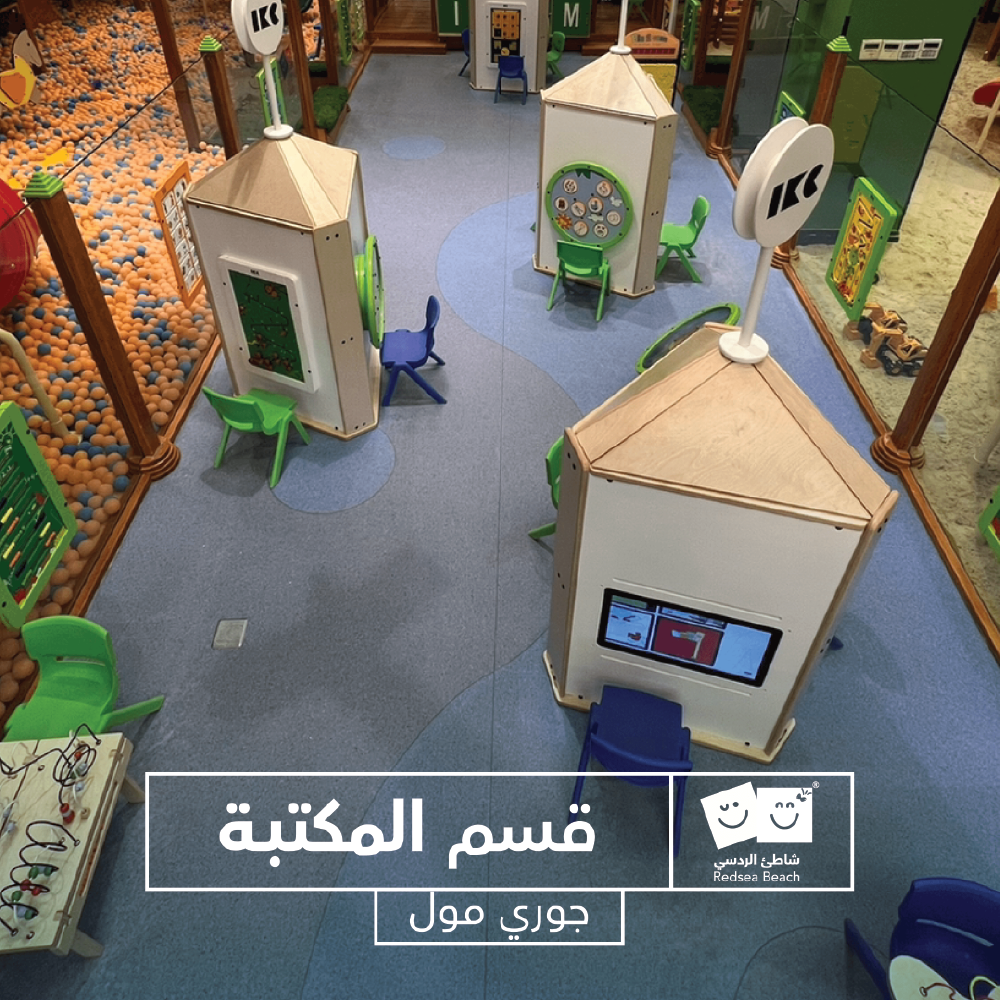 Full Day Fun at Red Sea Beach – Jouri Mall, Taif