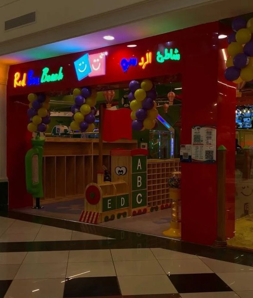 Full Day Fun at Red Sea Beach – Othaim Mall, Riyadh, Ar Rabwah
