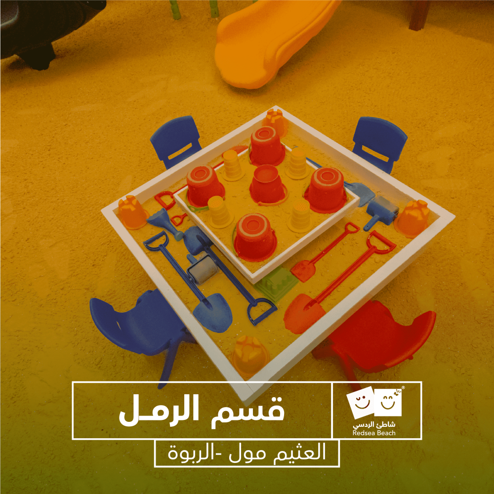 Full Day Fun at Red Sea Beach – Othaim Mall, Riyadh, Ar Rabwah