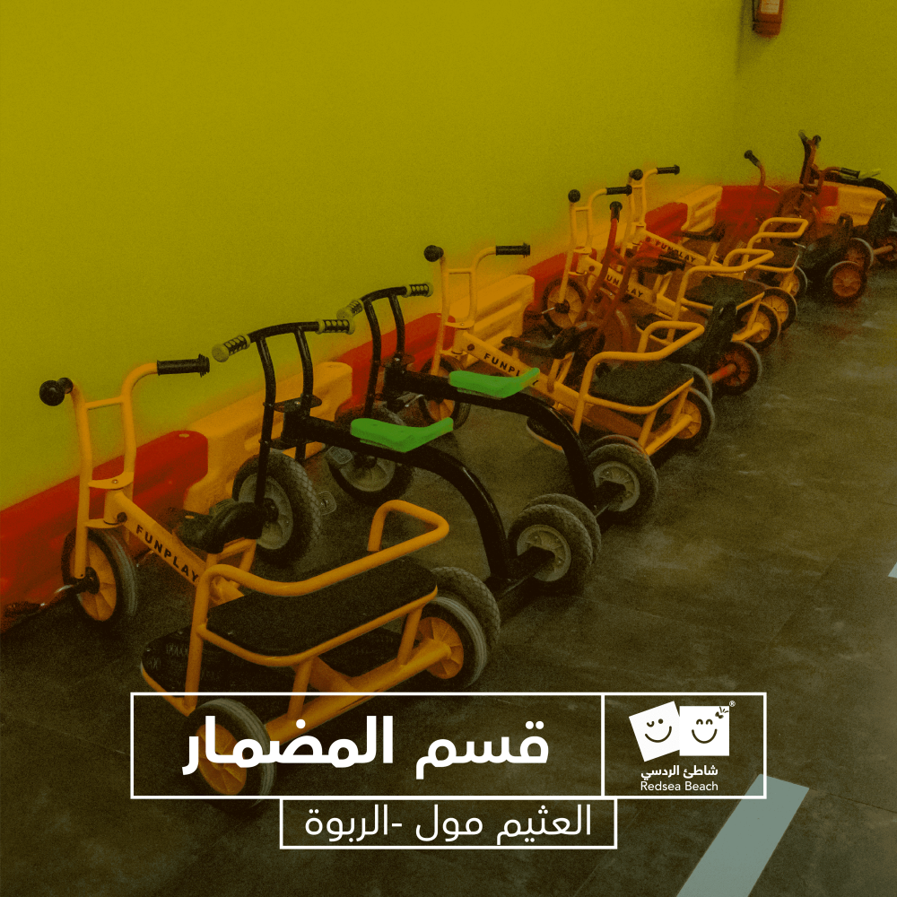 Full Day Fun at Red Sea Beach – Othaim Mall, Riyadh, Ar Rabwah