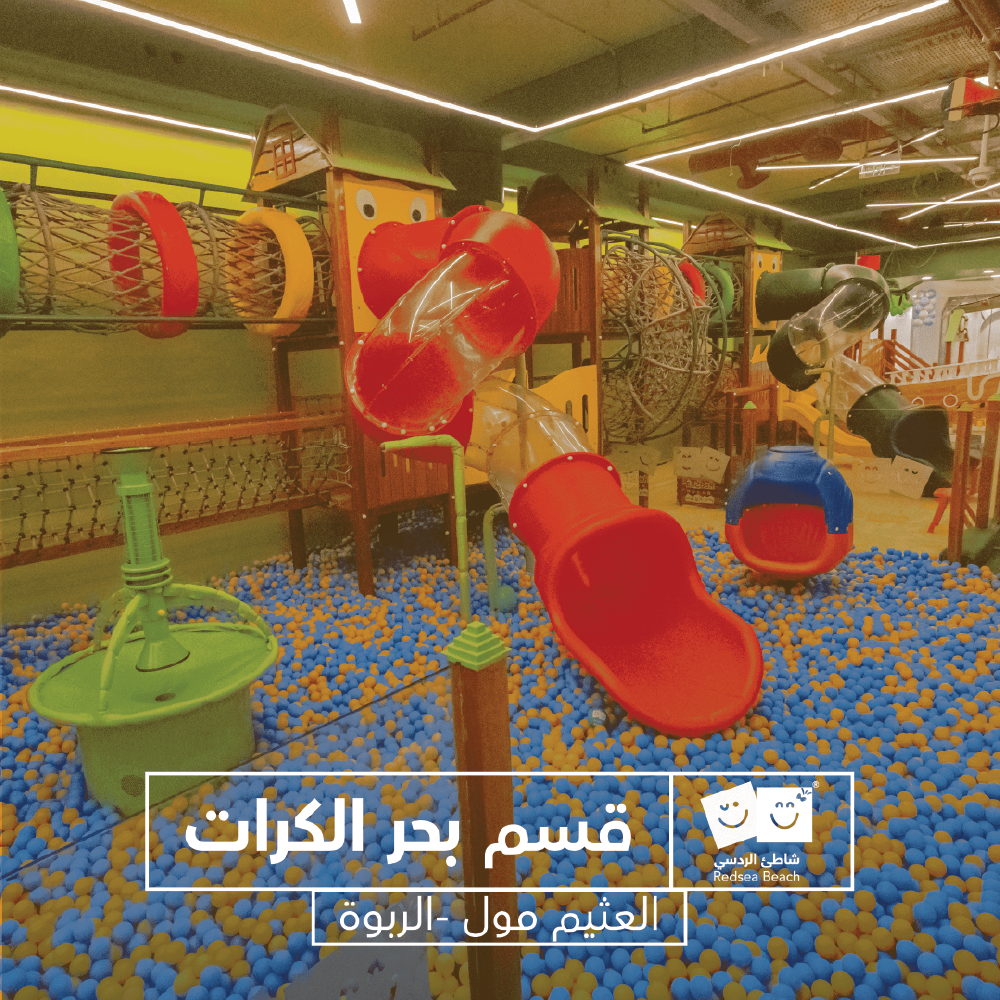 Full Day Fun at Red Sea Beach – Othaim Mall, Riyadh, Ar Rabwah