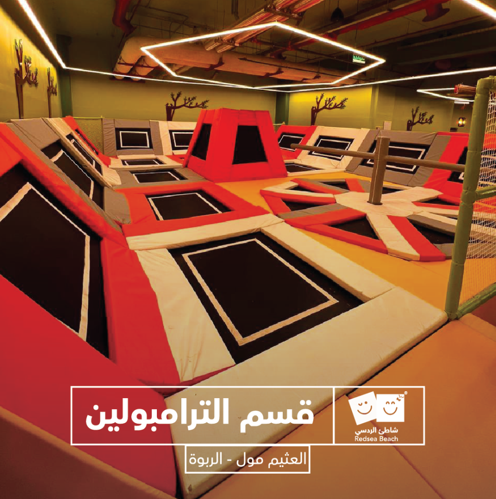 Full Day Fun at Red Sea Beach – Othaim Mall, Riyadh, Ar Rabwah