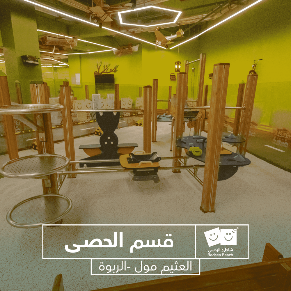 Full Day Fun at Red Sea Beach – Othaim Mall, Riyadh, Ar Rabwah