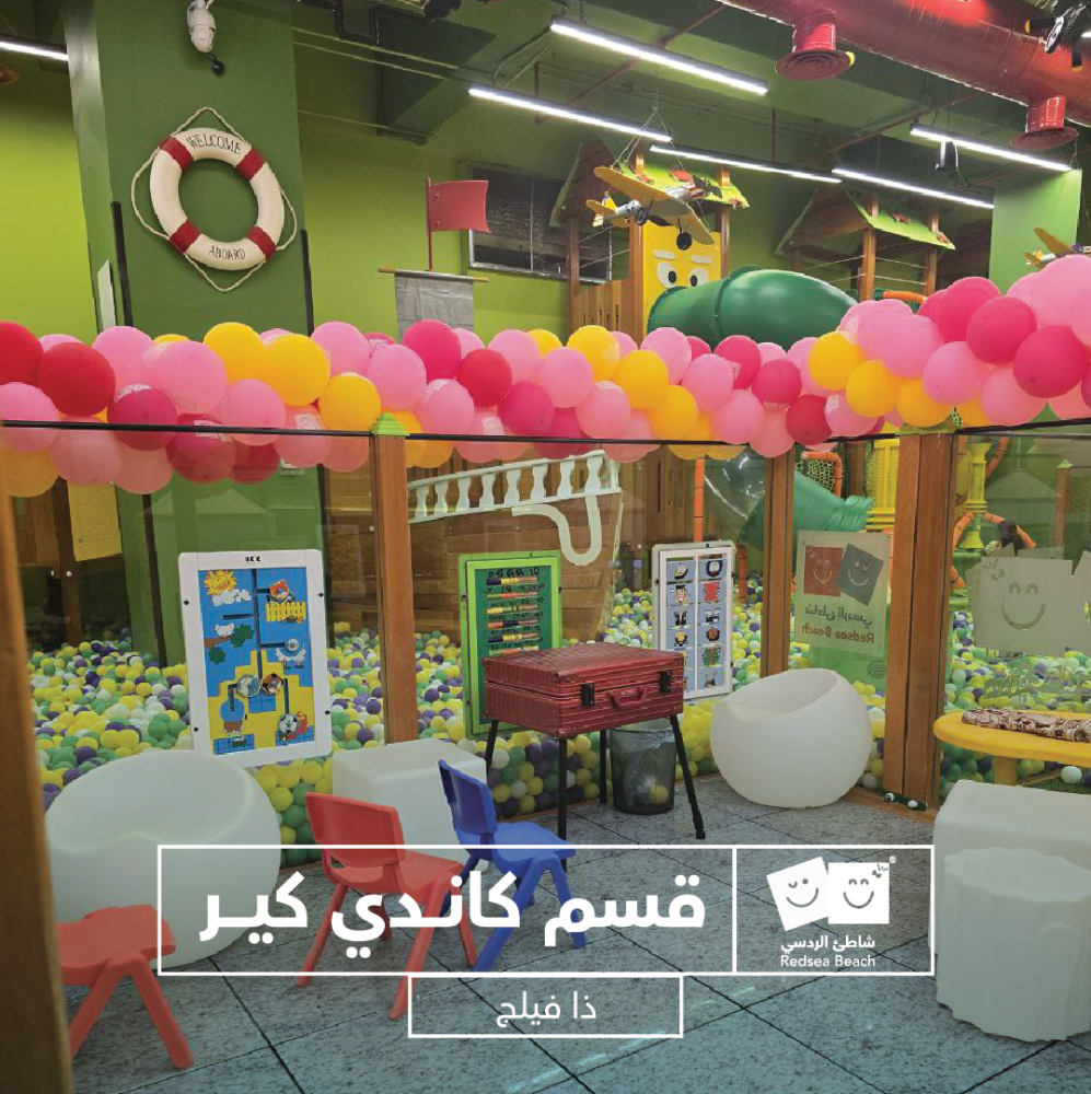 Full Day Fun at Red Sea Beach – The Village Mall, Jeddah