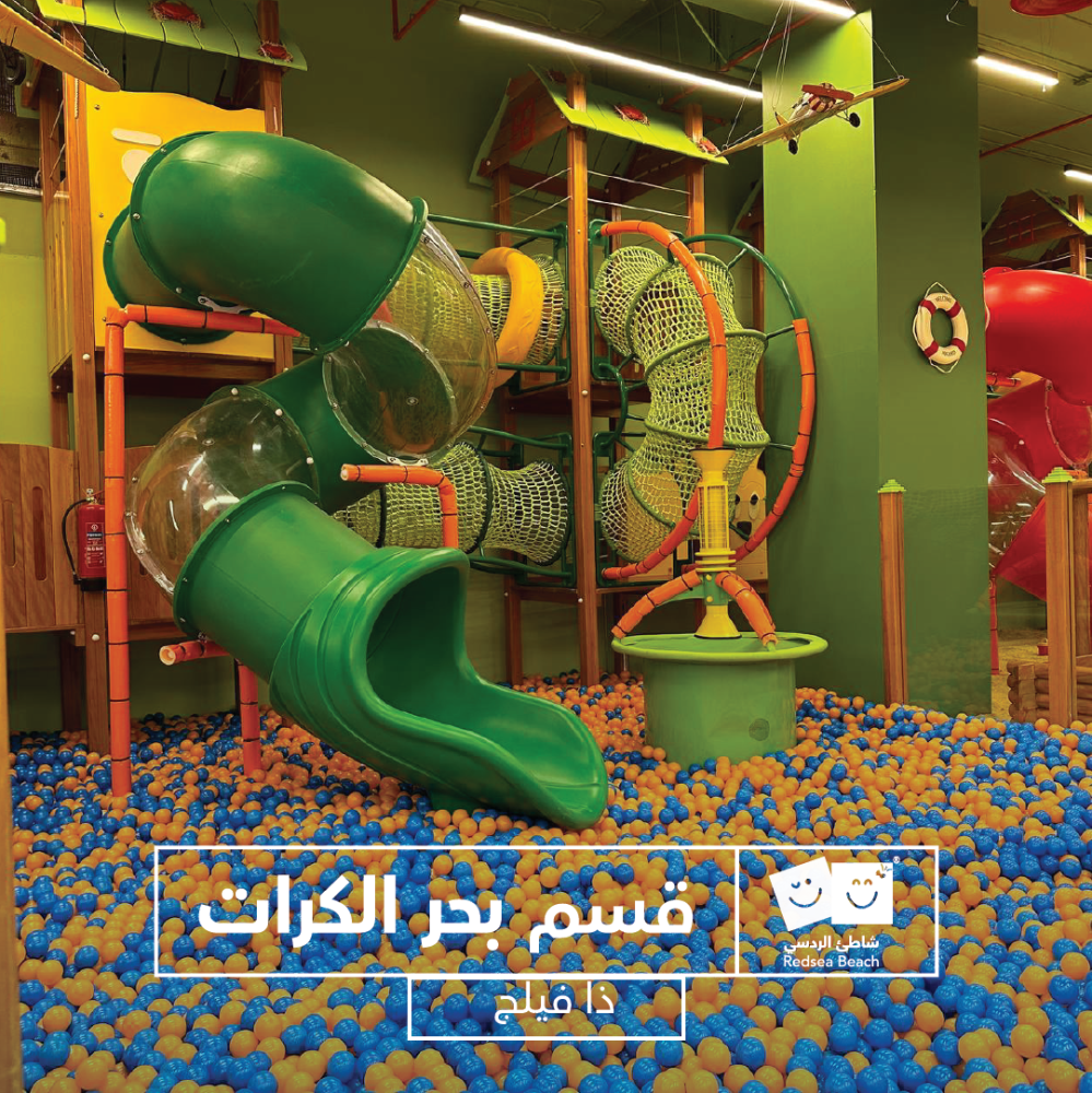 Full Day Fun at Red Sea Beach – The Village Mall, Jeddah