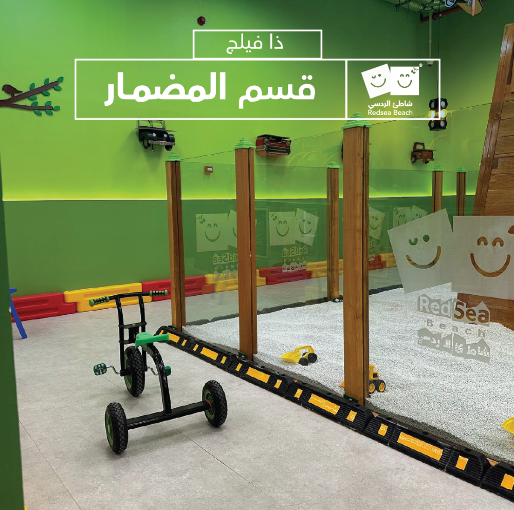 Full Day Fun at Red Sea Beach – The Village Mall, Jeddah
