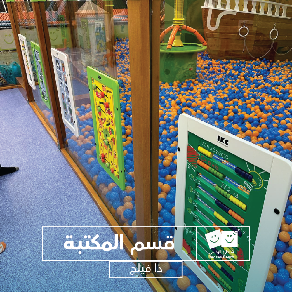Full Day Fun at Red Sea Beach – The Village Mall, Jeddah
