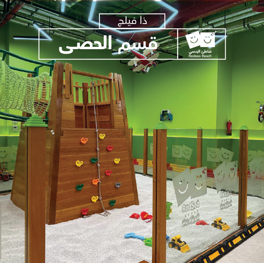 Full Day Fun at Red Sea Beach – The Village Mall, Jeddah