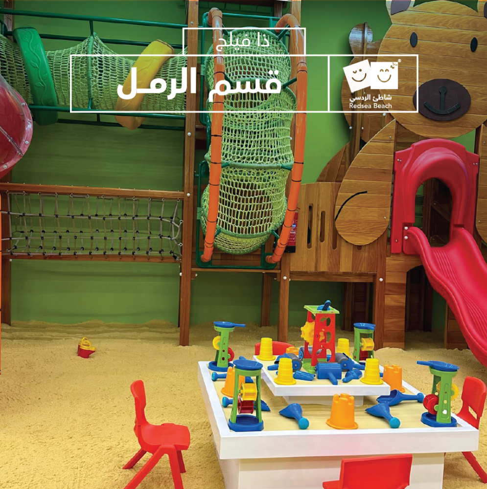 Full Day Fun at Red Sea Beach – The Village Mall, Jeddah