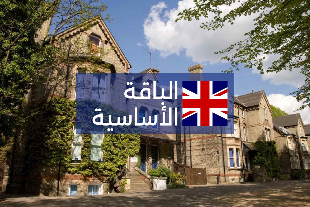 Study Abroad- Basic Package for 4 Weeks in Britain 