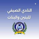 النادي الصيفي للبنين والبنات في الخبر [مدرسة الخليج العالمية] (لمدة شهر)
