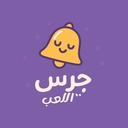 Daily Play Package for Kids (Ages 1–10) – Kids Toy Bell Entertainment Center in Medina, Al-Badrani District (1-Month)