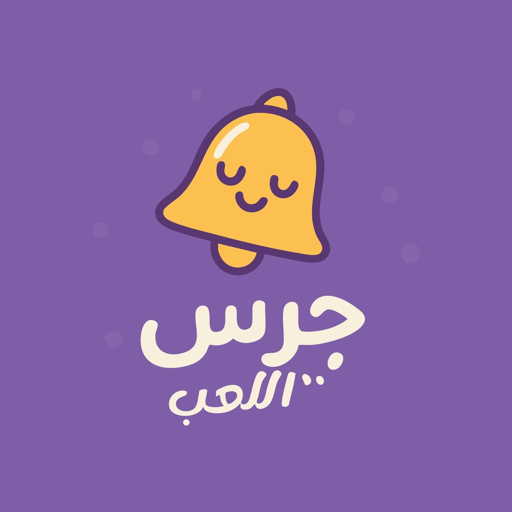 Twice a Week Play Package for Kids (Ages 1–10) – Kids Toy Bell Entertainment Center in Medina, Al-Badrani District (1-Month)