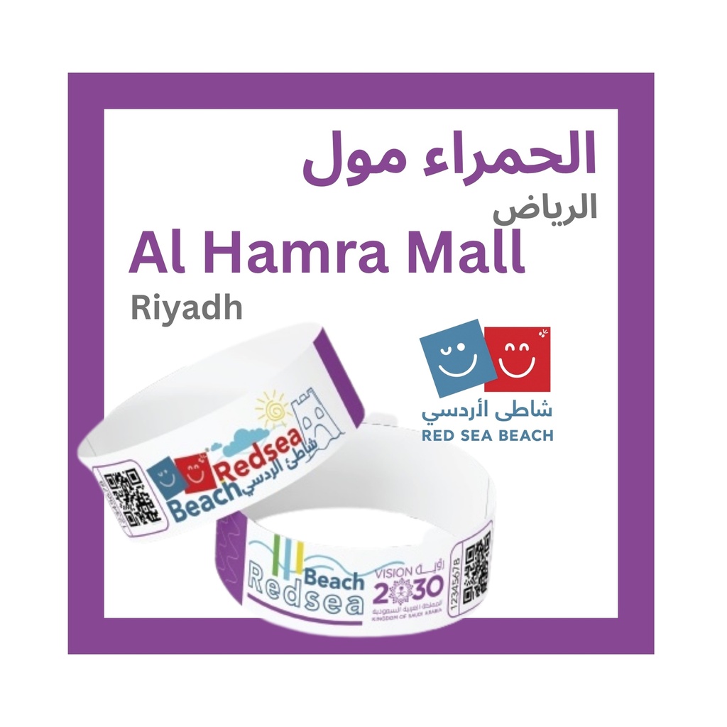 يوم كامل من المرح في شاطئ الردسي – الحمراء مول، الرياض