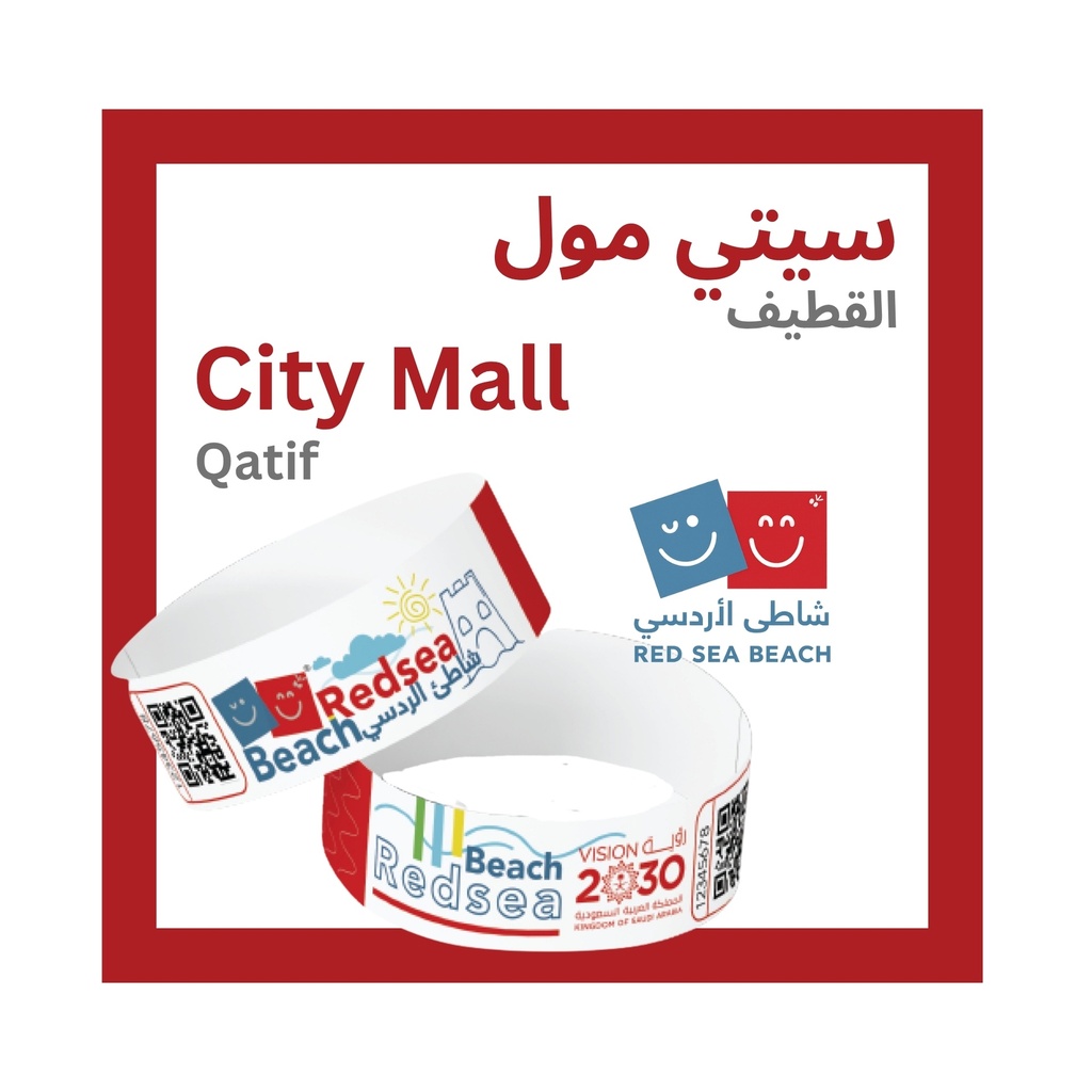 يوم كامل من المرح في شاطئ الردسي – سيتي مول، القطيف