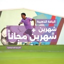 تدريب كرة القدم (٦–١٤) – أكاديمية الفذ الرياضية في الرياض [الباقة الذهبية – ٤ أشهر بسعر شهرين]