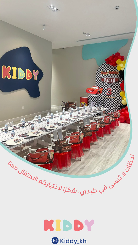 Birthday Party for 20 Kids Package