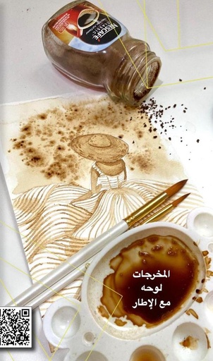 Coffee Painting Art Workshop in Dhahran (1-Day)[2.5 Hours]