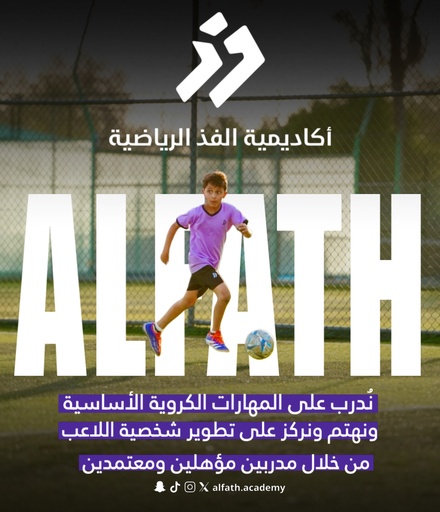 تدريب كرة القدم (٤-١٤) – أكاديمية الفذ في الرياض [الباقة الذهبية]