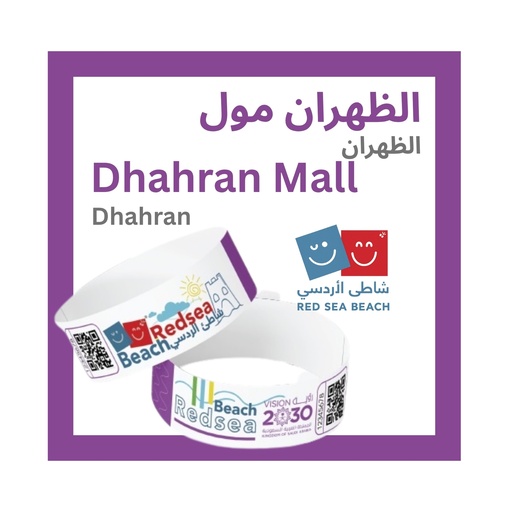 Full Day Fun at Red Sea Beach – Dhahran Mall, Dhahran