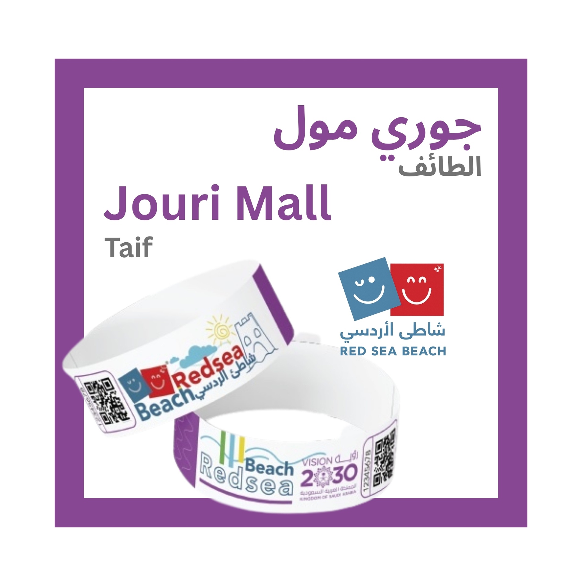 يوم كامل من المرح في شاطئ الردسي – جوري مول، الطائف