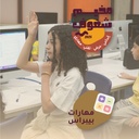 Bebras Skills Program – Informatics Contest Prep (9–14) – Numou Education Center (Dhahran Ahliyya Schools) (5 Days)