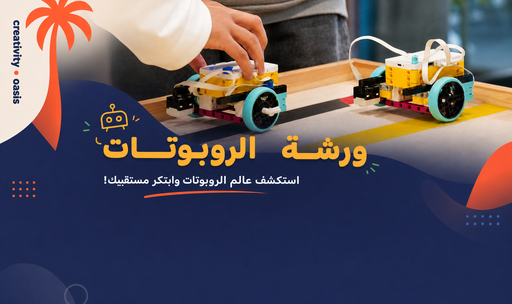 World of Robotics