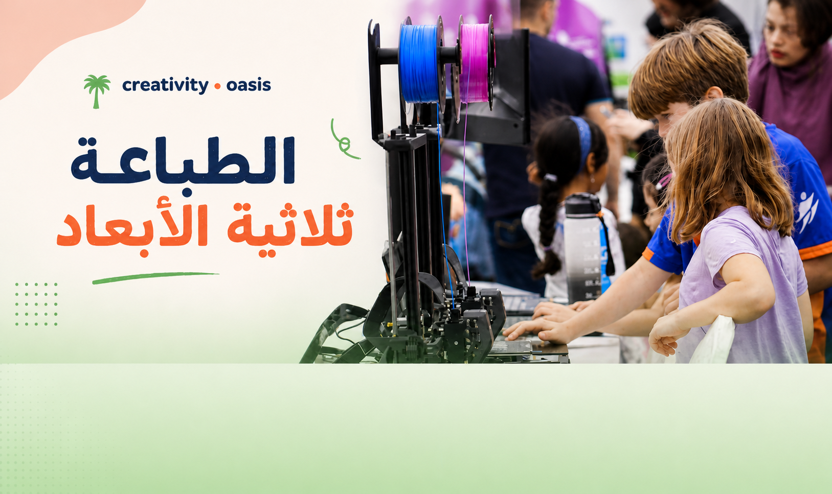  3D Printing Program