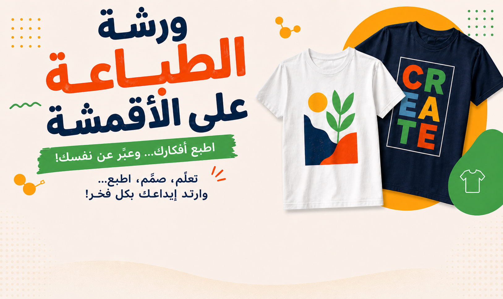 Textile Design