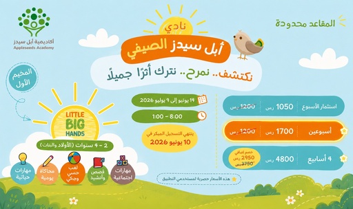 Little Big Hands Summer Camp