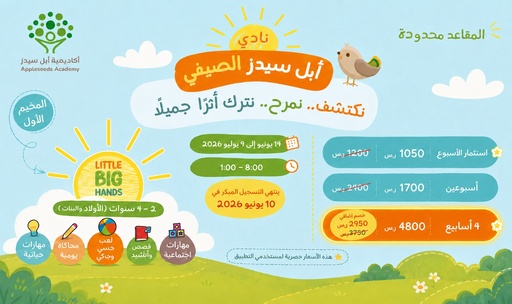 Little Big Hands Summer Camp