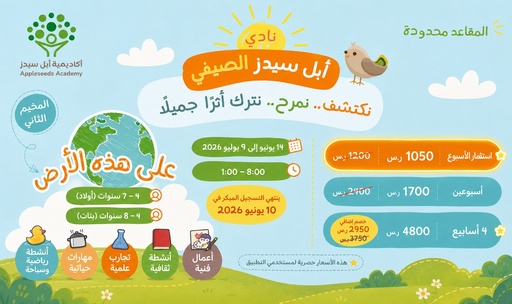 On This Earth Program