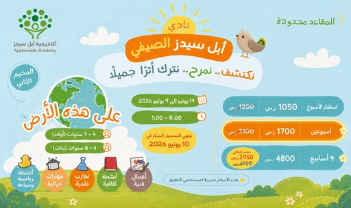 On This Earth Program