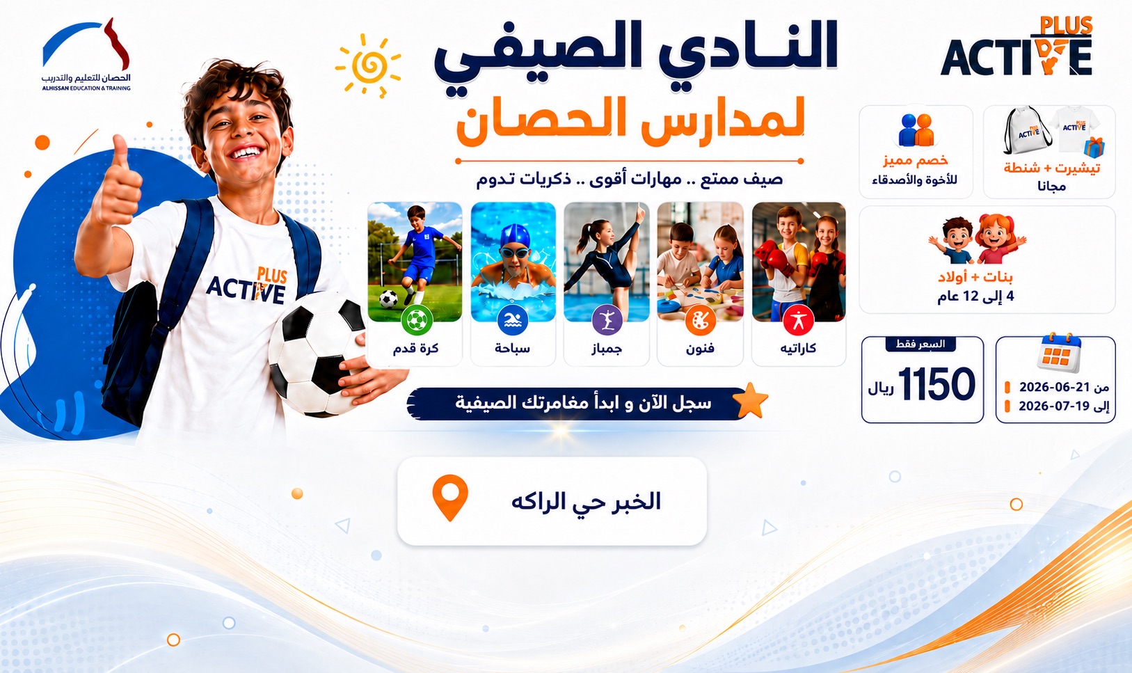 Summer Camp